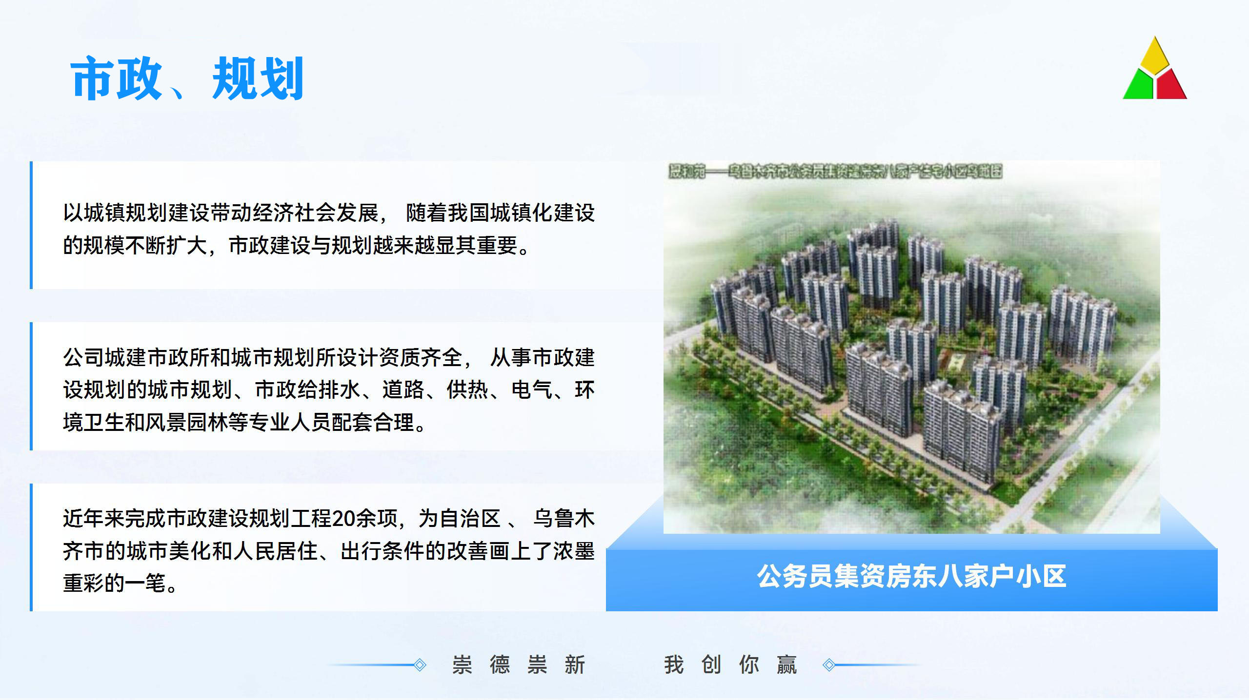 市政、規(guī)劃