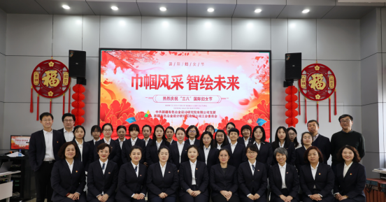 巾幗展芳華 奮斗繪新篇——新疆有色院舉辦