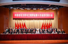 宏大爆破李萍豐當(dāng)選第十屆中國(guó)巖石力學(xué)與工程學(xué)會(huì)副理事長(zhǎng)