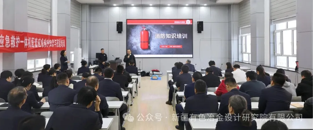 以練筑防，守護平安—新疆有色院成功開展火災疏散應急演練