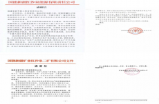 奮進(jìn)2026｜宏大爆破獲多方表彰 砥礪前行